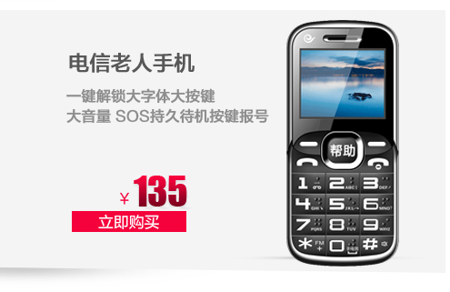 锋达通（Fadar） C29 电信2G老人手机 红
