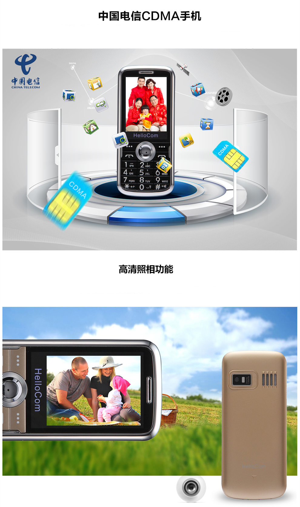 HelloCom Z213 电信2G 直板老人手机 红色