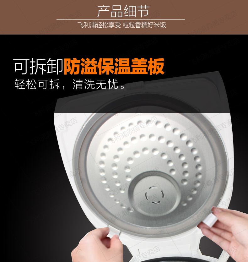 飞利浦（Philips）HD4514智能电饭煲4L做蛋糕面条煲汤