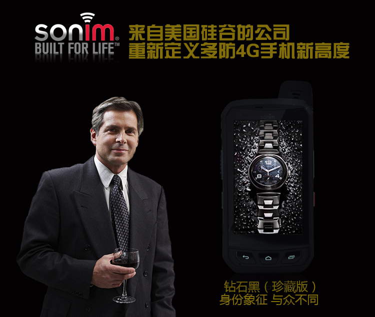 
                                        
                                        硕尼姆（Sonim） XP7s 移动联通电信4G全网通 美国高端军工三防手机 64GB储存 黄色经典版                