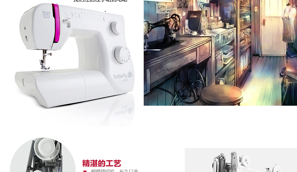
                                                            蝴蝶牌家用电动多功能缝纫机JH5209家用机械带锁边吃厚强低噪音                