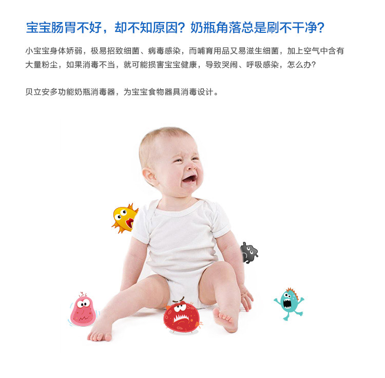 【京东超市】贝立安（Brillante）暖奶消毒器多功能奶瓶消毒器蒸气消毒锅