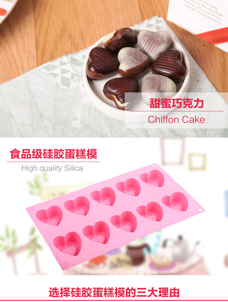 杰凯诺Jekero粉色十心连环巧克力蛋糕铂金硅胶模具 超耐高温烘焙工具
