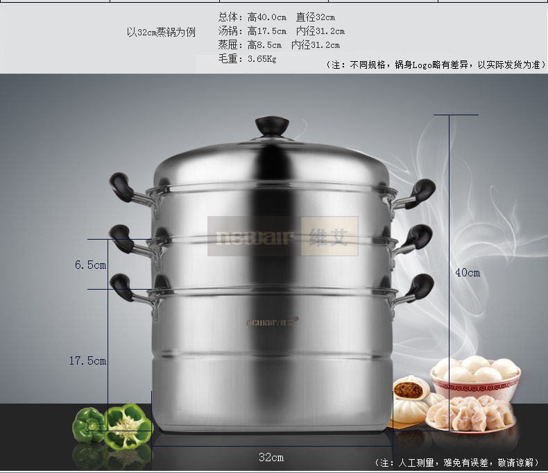 
                                        维艾不锈钢蒸锅三层双层蒸笼屉二层多层蒸格电磁炉明火通用 34cm                