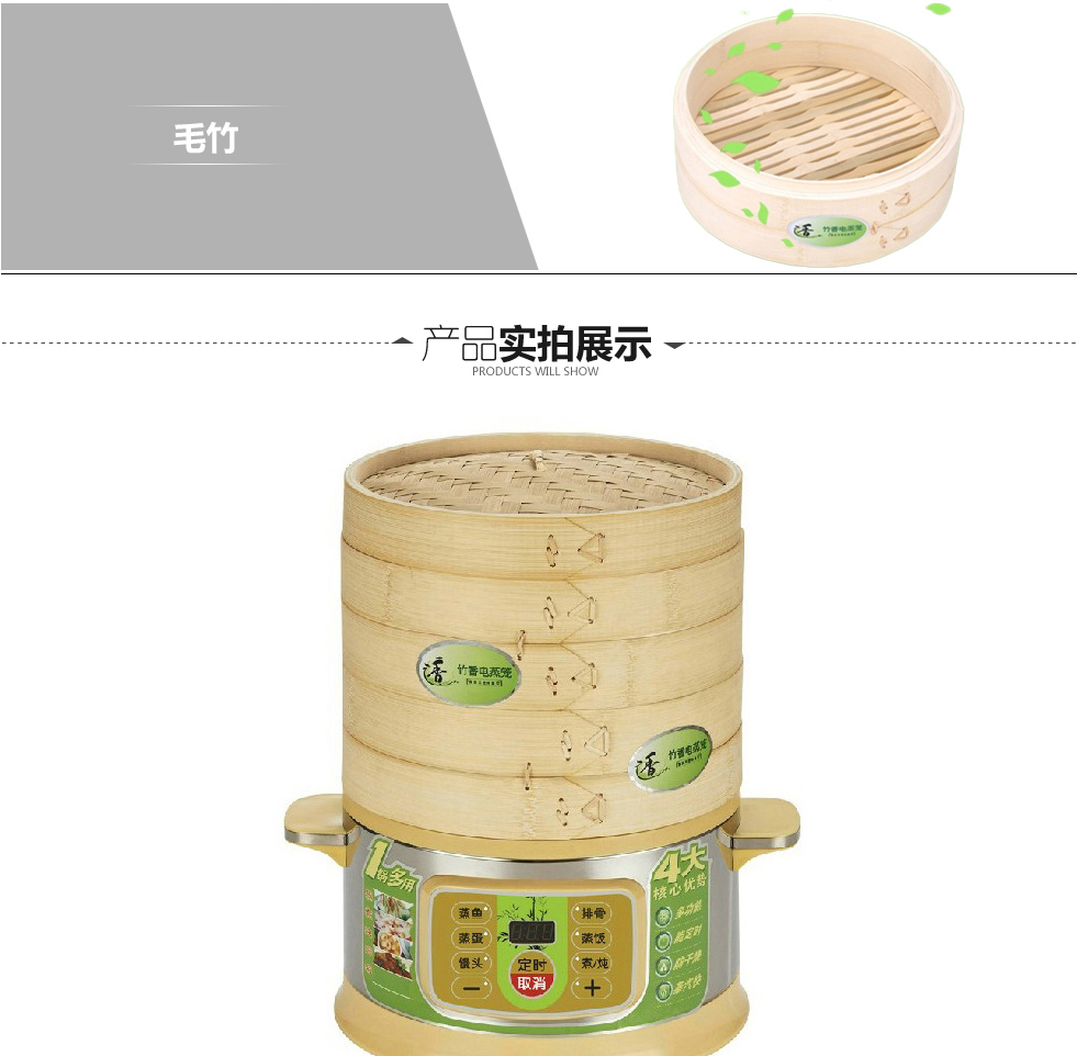 
                                                            竹香电蒸笼 多功能三层竹香电蒸锅 家用大容量电蒸笼 机械型两笼一盖                