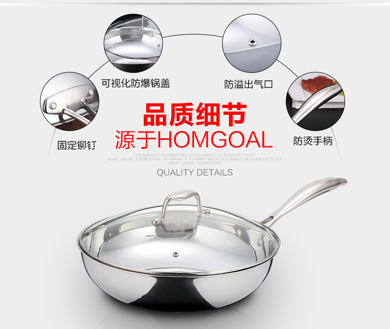 宏光HOMGOAL 物理不粘锅 三层钢炒锅 32cm不锈钢 炒菜锅 电磁炉通用