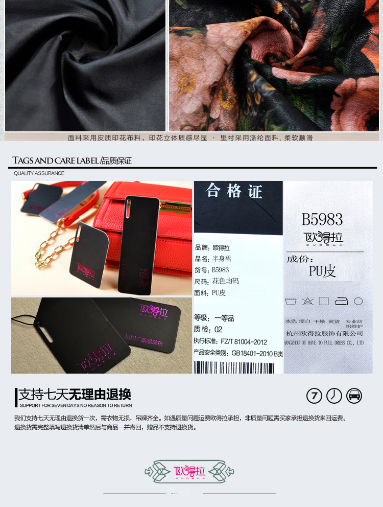 
                                        欧得拉高腰裙子半身裙2016春秋新款复古印花PU皮裙中长款A字裙 花色  均码                