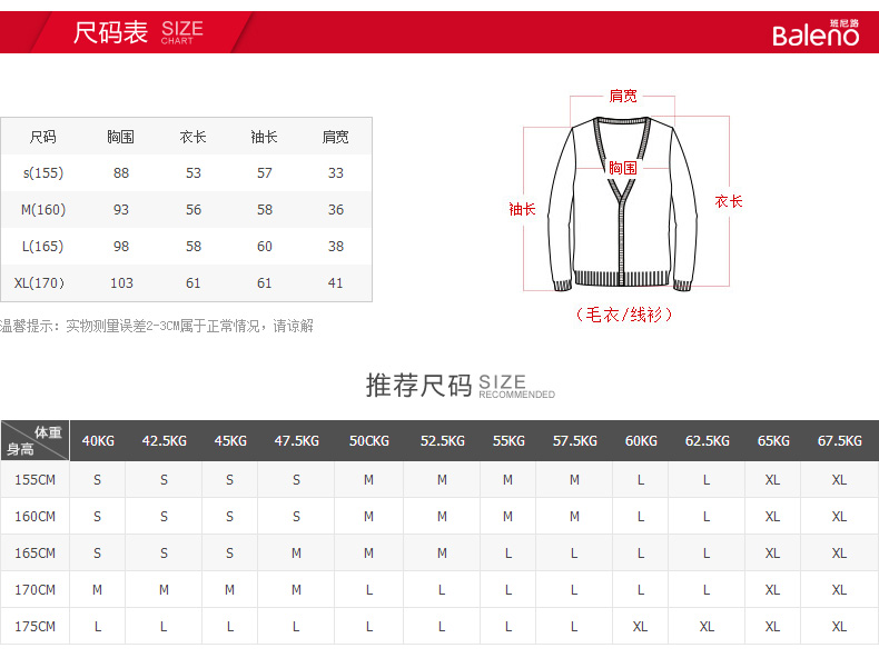 班尼路/Baleno女装 甜美V领开衫针织衫长袖 学院风薄款修身毛衣女 纯黑 M