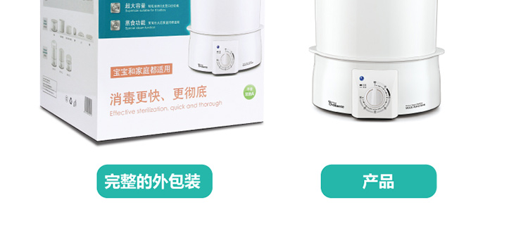 贝立安（Brillante）电子奶瓶消毒器 BDX02