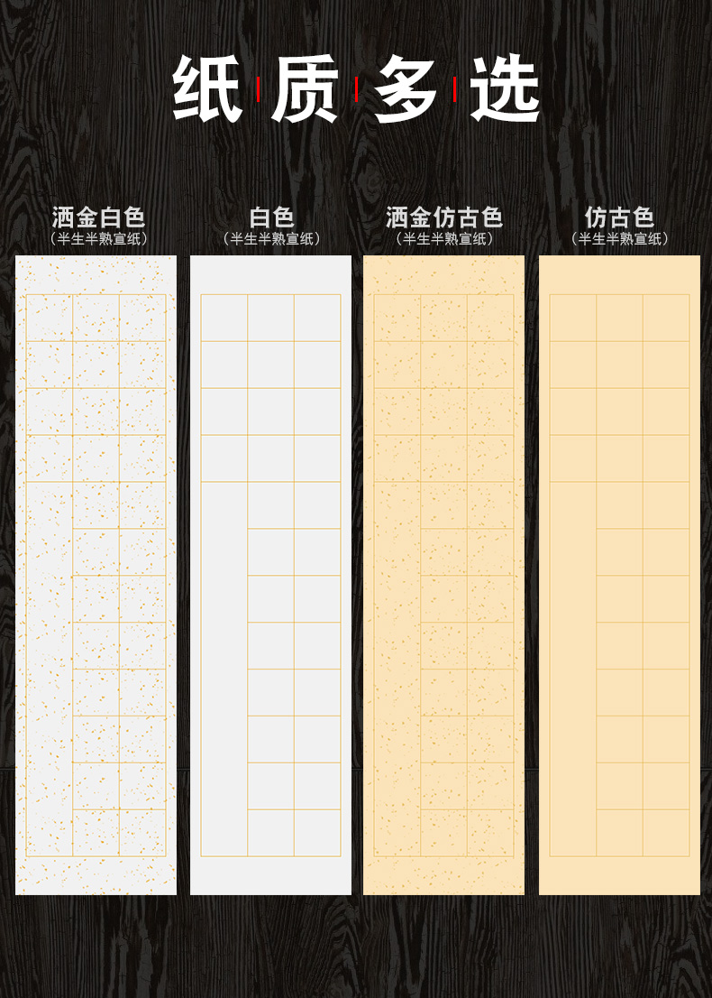 书法作品纸四尺对开宣纸毛笔字纸20284056格五言七言方格子带落款书法