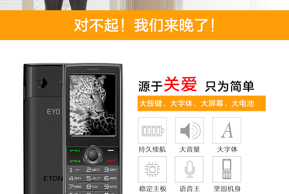 亿通（ETON） E227 移动/联通2G 老人手机 双卡双待 耀岩黑