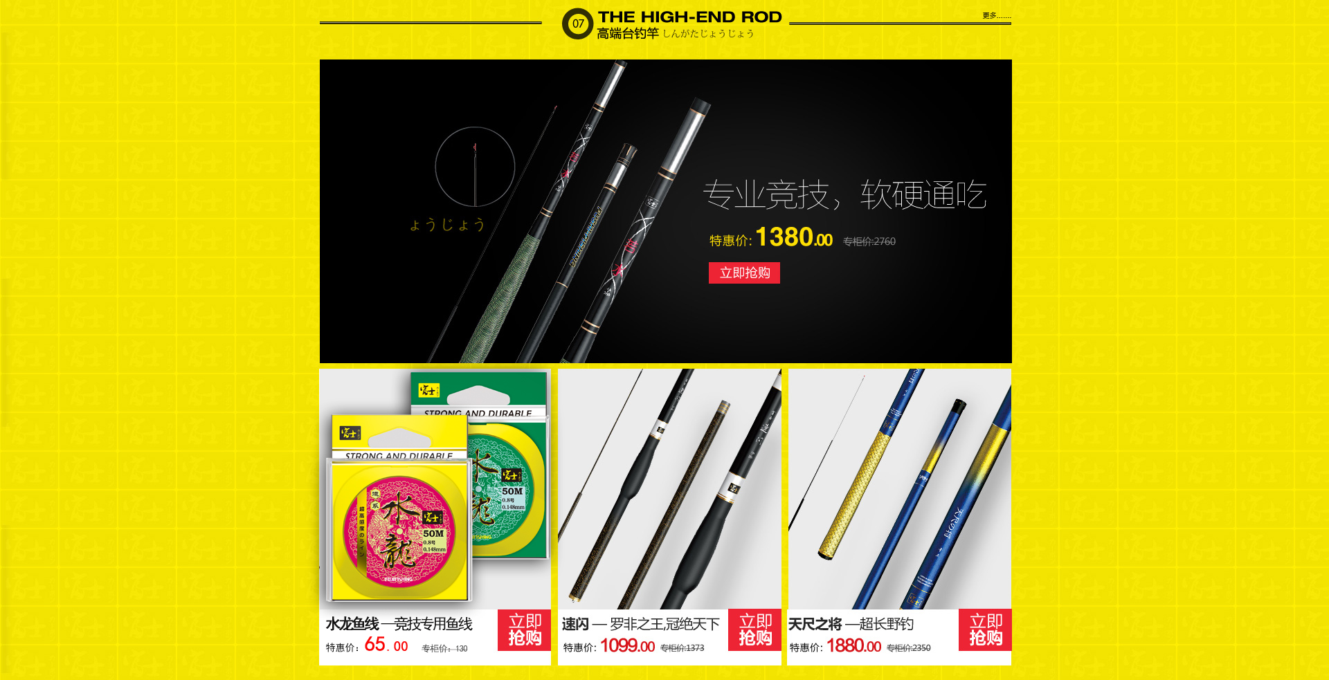 富士钓具旗舰店 - 京东