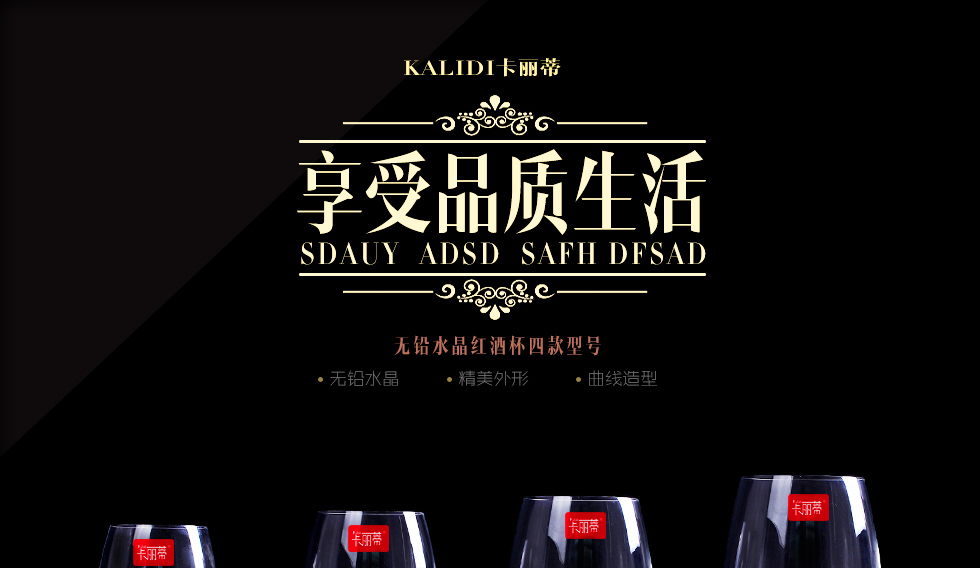 
                                        KALIDI 无铅水晶红酒杯套装 葡萄酒杯高脚杯 可搭配醒酒器红酒杯悬挂杯架 六支红酒普杯 300ML                