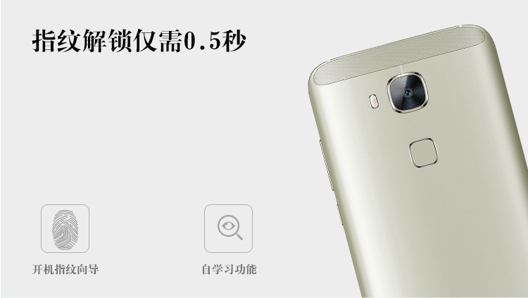 华为 G7Plus 4G 双卡双待手机 香槟银 移动联通双4G(2G RAM+16G ROM)套餐