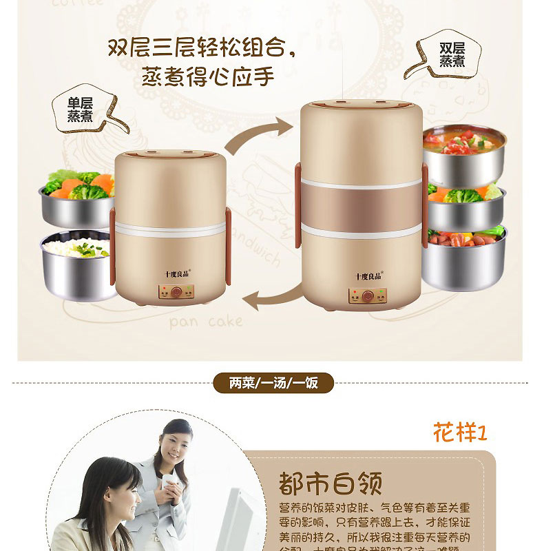 
                                        十度良品（SEED） SD-909s电热饭盒 三层三胆保温独立真空保鲜不锈钢加热饭盒                