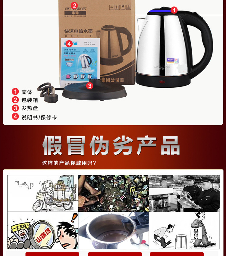 半球（Peskoe）180GH 电水壶开水壶电热壶不锈钢电烧水壶防干烧电热水壶2升