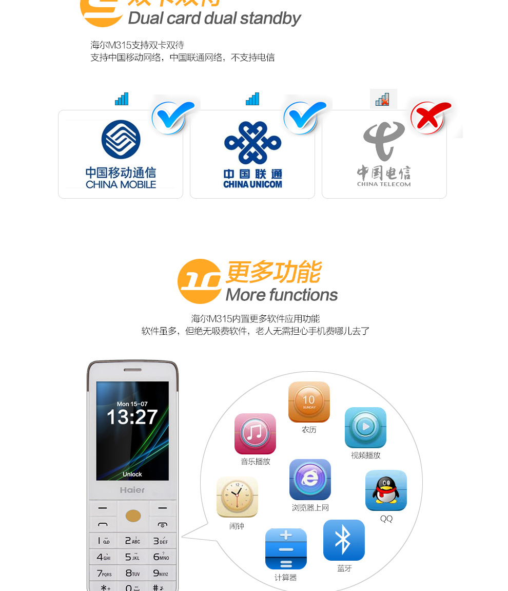 Haier/海尔 M315 移动联通2G  双卡双待老人机手机 金色