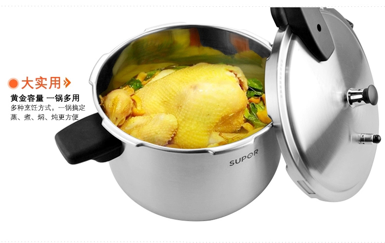 
                                        苏泊尔（SUPOR） 节能不锈钢压力锅 20cm高压锅YW20F1 燃气电磁炉通用                