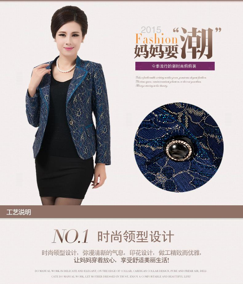 戈诺伊 2015秋冬中老年女装春秋外套气质修身蕾丝小西服中年女装妈妈装小西装女 蓝色 XL