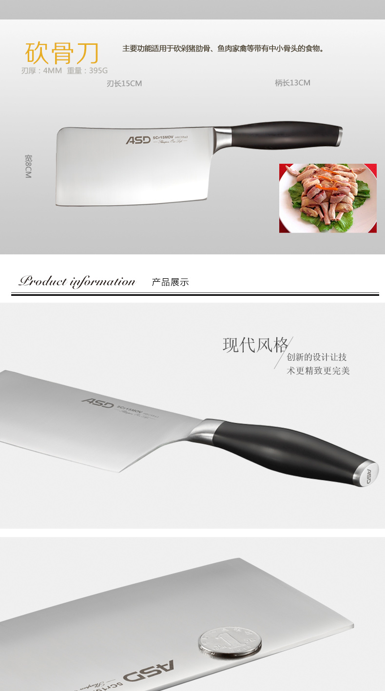 爱仕达 ASD 睿锋系列不锈钢菜刀 砍骨刀 两款可选 组合刀具 切片刀
