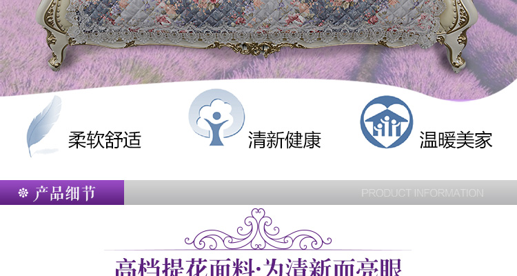 
                                        月和家思 沙发垫欧式皮沙发套罩布艺蕾丝坐垫 普罗旺斯 60*60cm扶手巾                