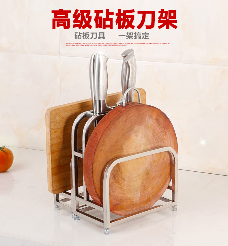 
                                                            乐陶陶 不锈钢刀架砧板架案板架菜板架厨房置物架壁挂多功能厨房收纳架 砧板架+刀架                
