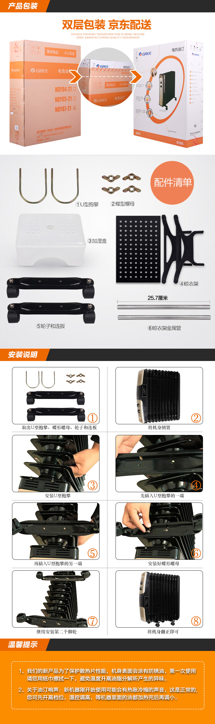 格力（GREE）NDY07-21 11片电热油汀取暖器/电暖器/电暖气