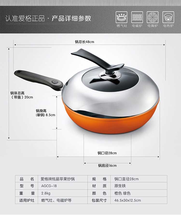 爱格 28CM炒锅不粘锅无油烟锅铁锅炒菜锅 电磁炉通用平底锅厨房不沾锅具 苹果绿 不带盖