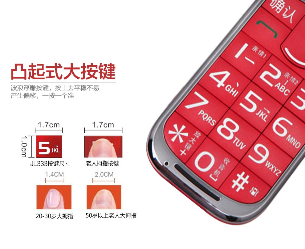 大显(DaXian) JL333  移动/联通2G 翻盖老人手机 双卡双待 黑色