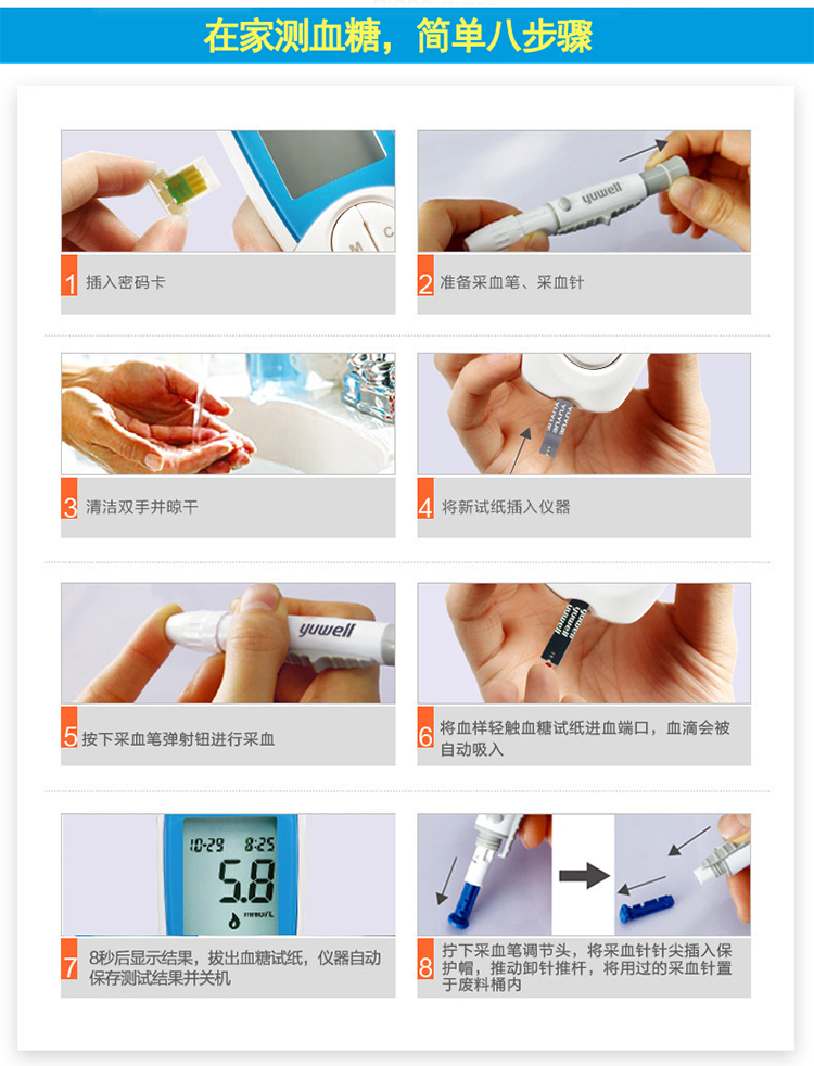 鱼跃牌血糖测试仪710机型通用独立试纸条悦准1型悦好2型