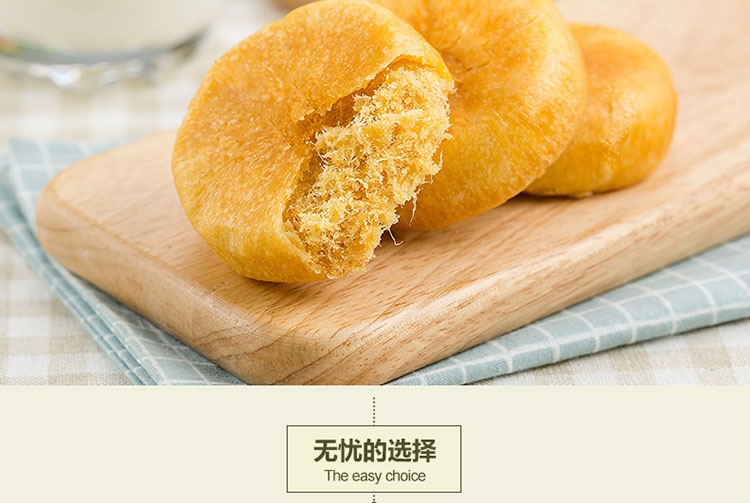 良品铺子肉松饼(约10个)传统糕点 办公室零食小吃 休闲早餐食品380g