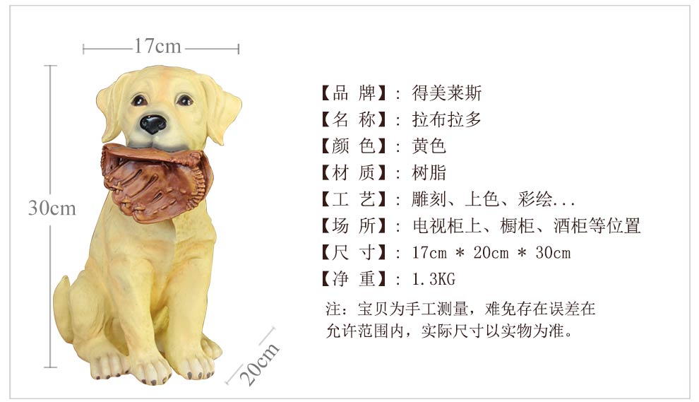 
                                                                                得美莱斯（DMLS）客厅摆件工艺品酒柜摆设 创意装饰品摆件家居饰品 仿真狗北欧式美式模型新家装修软装 可卡白黄色                