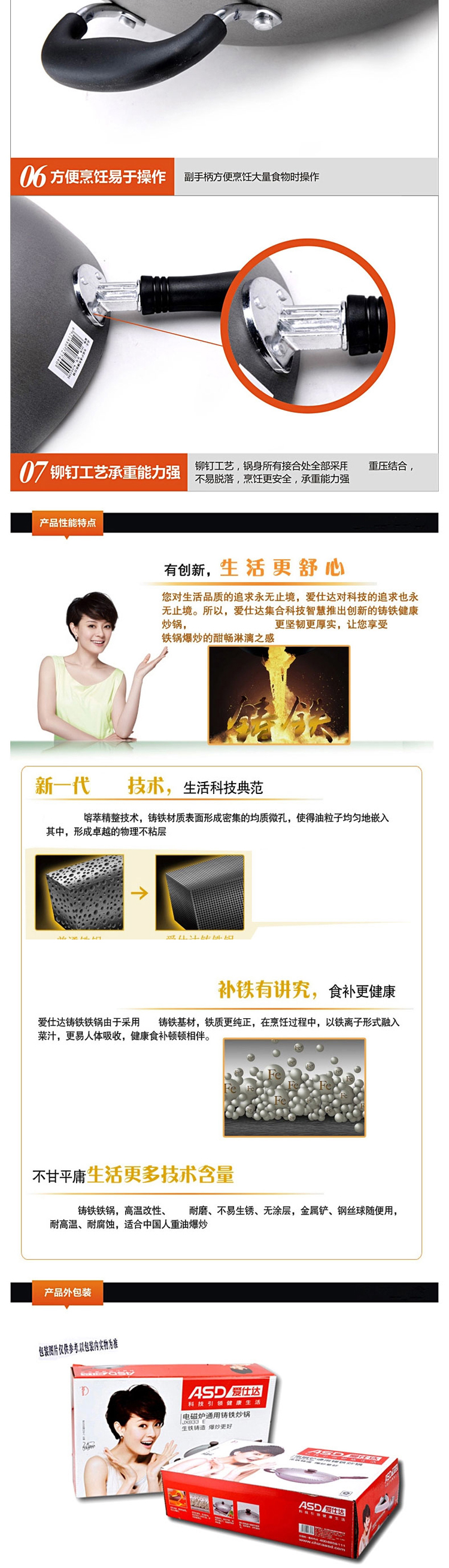 
                                        
                                        爱仕达炒锅ASD 36CM生铁铸铁炒锅炒菜锅大炒锅JX8336E 燃气厨具煎炒锅 大炒锅                