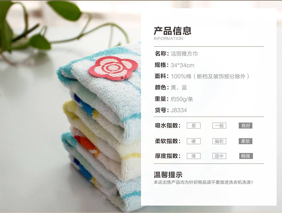 
                                        洁丽雅毛巾 纯棉卡通可爱超柔超吸水舒适方巾 小童巾 超柔软吸水 无捻 洗脸小毛巾宝宝毛巾 黄色蓝色2条装 方巾                