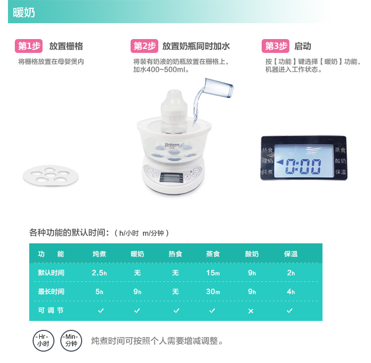 
                                        
                                        贝立安（Brillante）智能母婴煲多功能6合1电炖煲BB煲玻璃内胆母婴锅可预约                