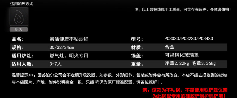 
                                                            苏泊尔炒锅不粘锅炒菜锅不沾锅平底炒锅子锅具 煤气燃气明火电磁炉通用 30cm口径                