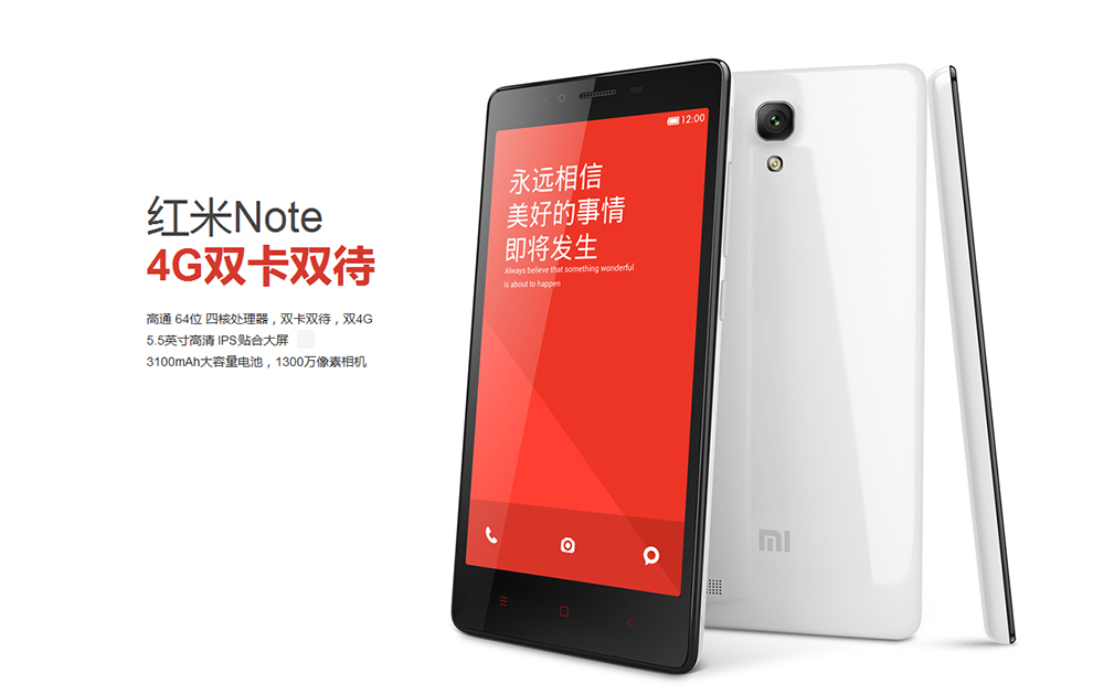 小米（MI）红米note 4G手机 白色 移动增强4G