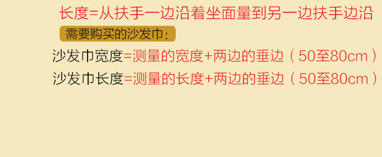 
                                        yongtongsilk 全盖沙发套罩子欧式沙发垫坐垫沙发巾 温情咖 180*180cm适合单人位沙发                