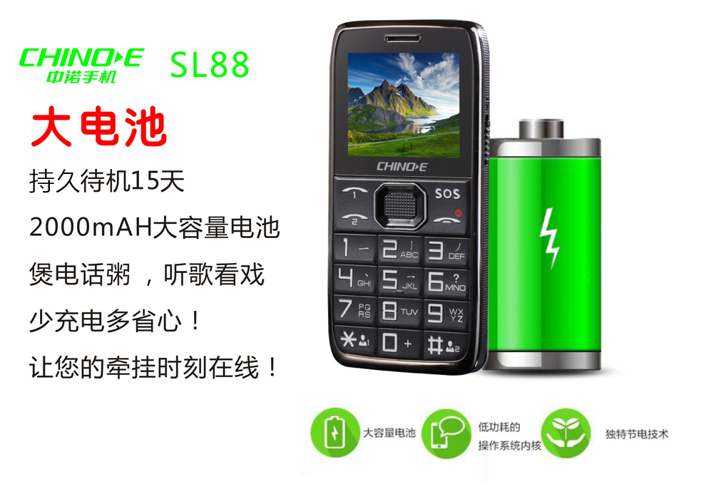 中诺 SL88 移动/联通2G老人手机 双卡双待 红色