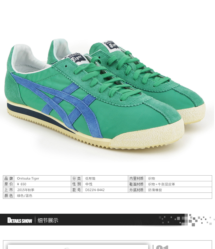 onitsuka tiger鬼冢虎 休閒鞋/跑步鞋 亞瑟士鬼冢虎 d321n-8442 綠色