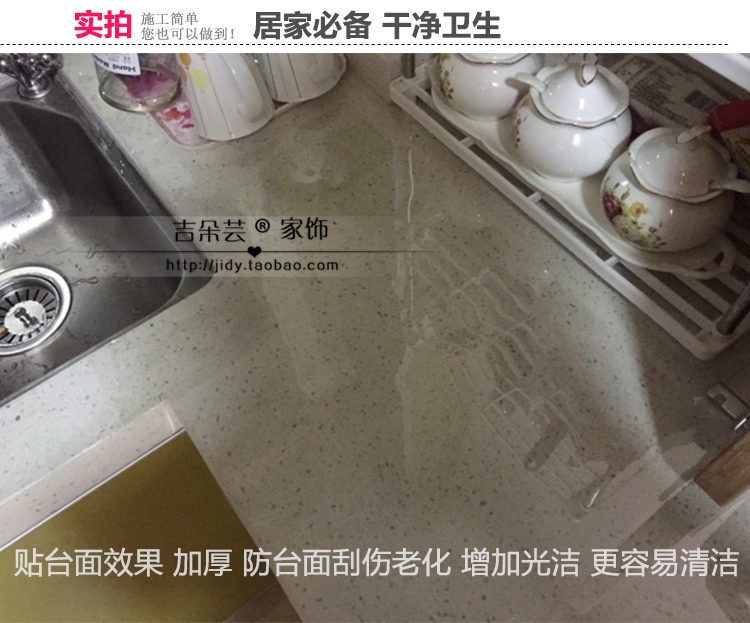 
                                                                                吉朵芸 纳米陶瓷硅胶家具贴膜进口 茶几大理石餐桌桌面保护膜厨房防油贴纸透明橱柜灶台油烟贴瓷砖贴玻璃贴 5mil厚60cm宽 / 每米价                