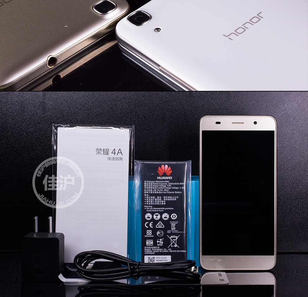 华为 荣耀4A 双卡双待 4G手机 白色 移动4G版 标配