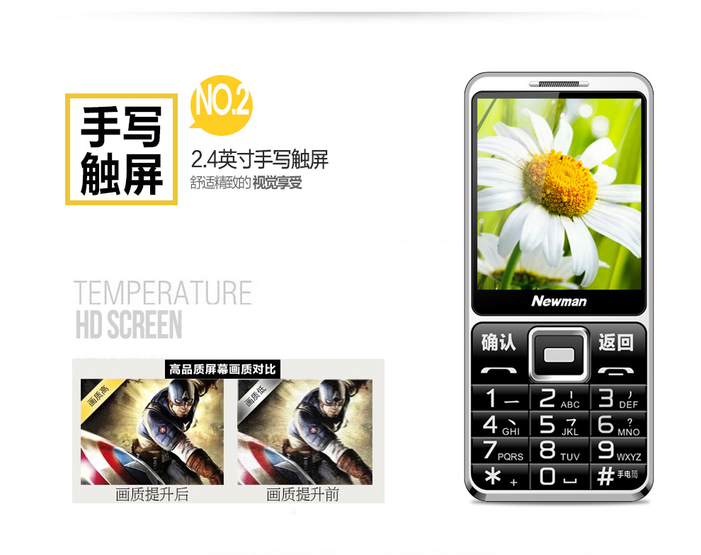 纽曼 D618 移动/联通2G 老人手机 手写触屏大声音大字体老人机支持收音机QQ 金色