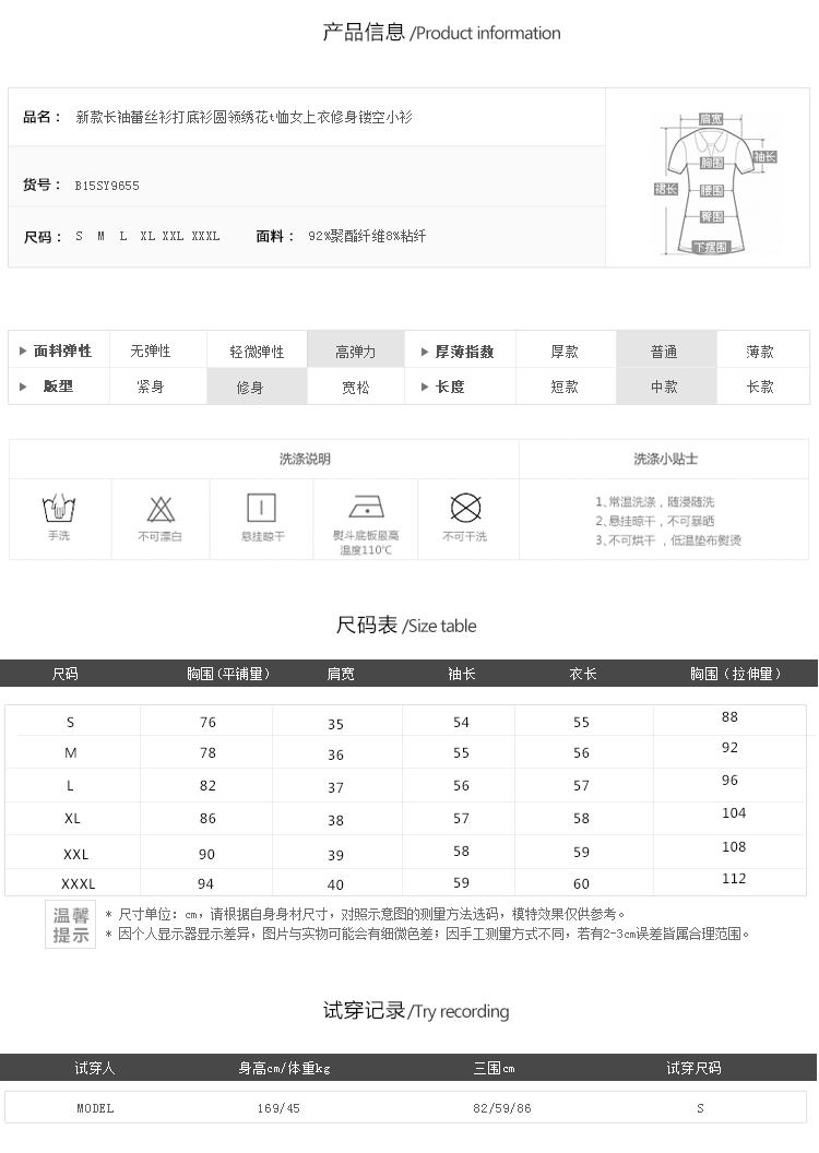 Hizze 2015秋冬新款修身韩版立体蕾丝衫女 气质长袖打底衫T恤  9655 白色 XXXL