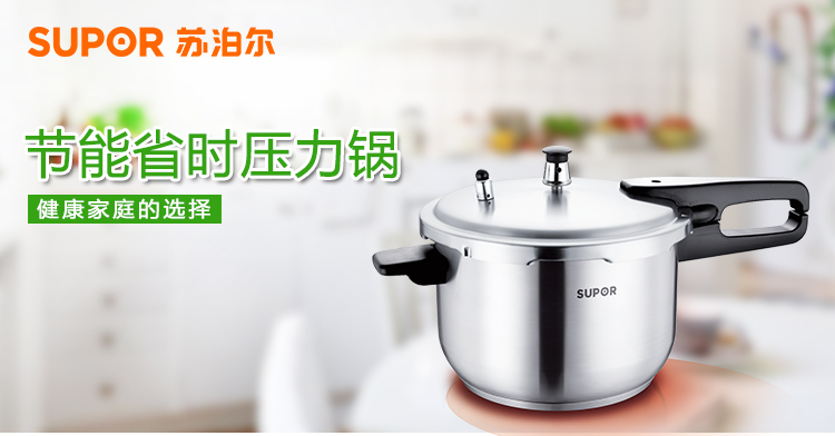 苏泊尔节能不锈钢压力锅 电磁炉通用 高压锅 YW24F1 24CM