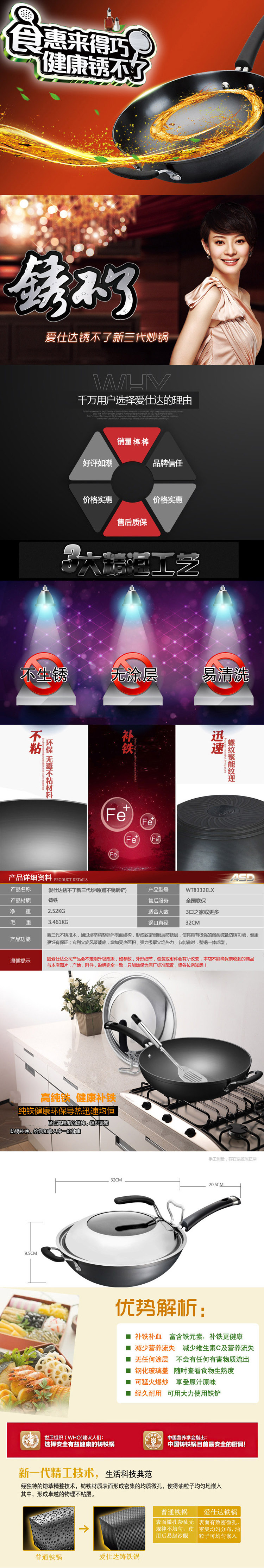 
                                        
                                        爱仕达炒锅 铁锅无涂层 32cm精铁炒菜锅锈不了厚底炒煎锅WT8332ELX                