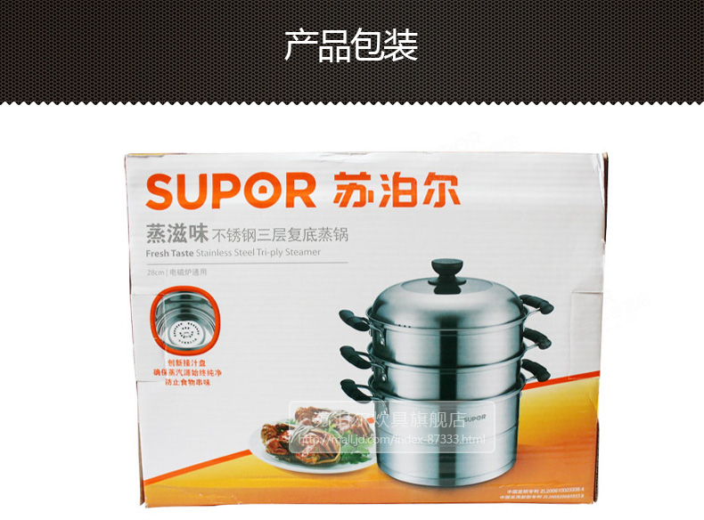 
                                        苏泊尔（SUPOR） 不锈钢三层蒸锅电磁炉燃气蒸笼SZ28A1                