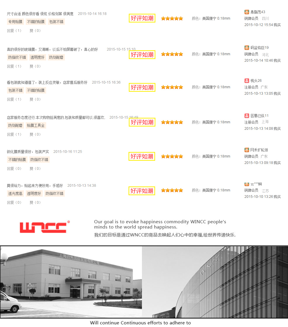 wncc 康宁钢化玻璃膜手机贴膜 适用于小米Note 美国康宁 0.18mm