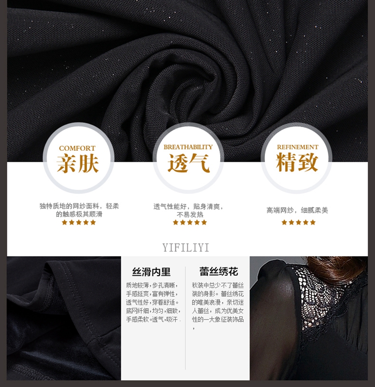 九月服饰店*2015新款春装长袖修身立领小衫 大码宽松T恤蕾丝打底衫女 黑色 3XL