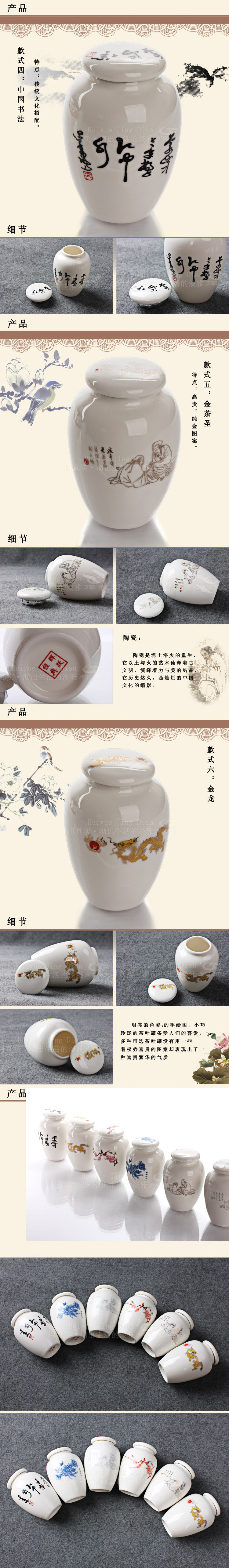 
                                        辉跃茶具 陶瓷茶具功夫茶具陶瓷茶叶罐密封罐储存罐六款茶叶罐 款二灰茶圣才茶叶罐                